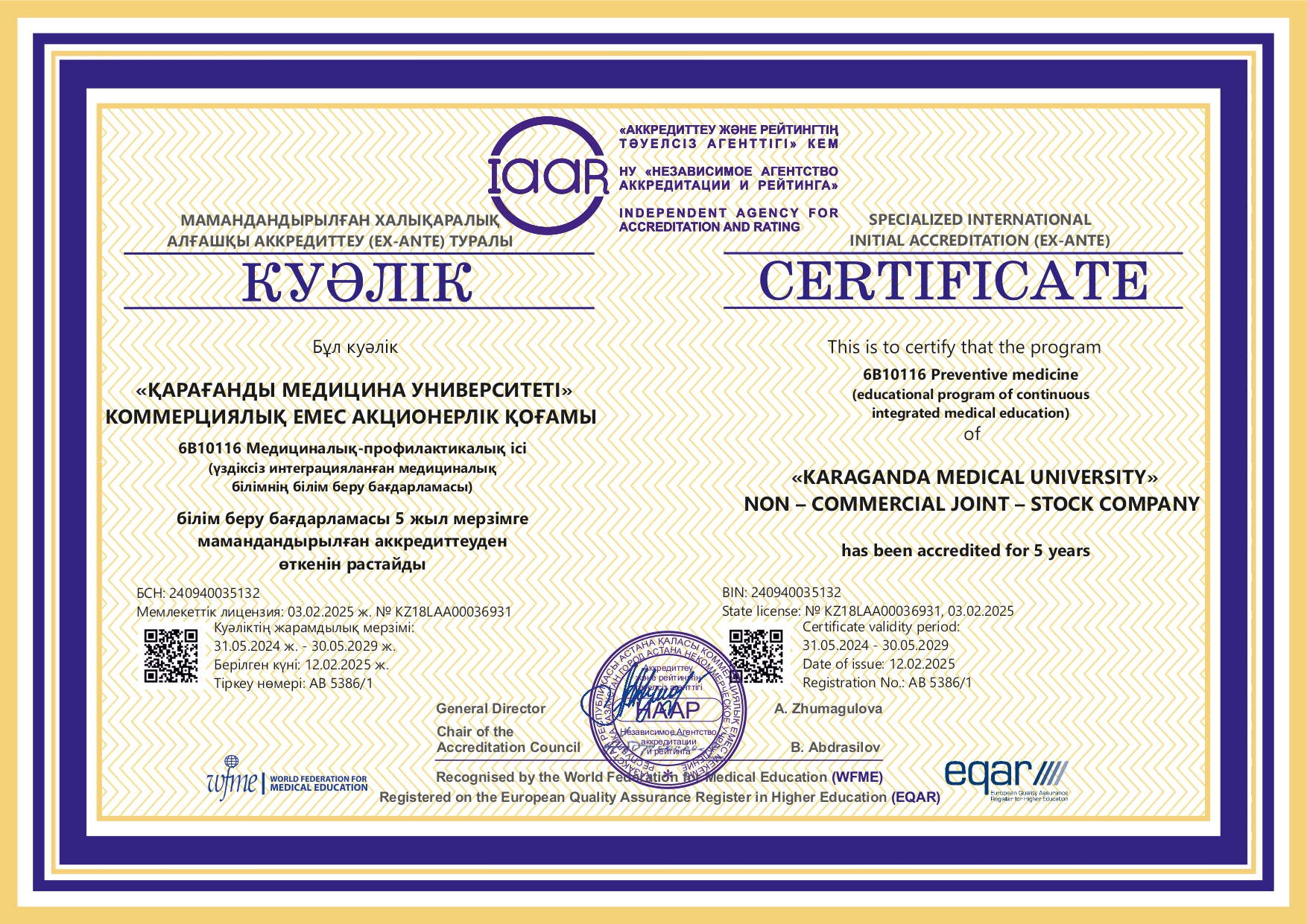 НААР 2024 6В10116 Медико-профилактическое дело (НИМО)
